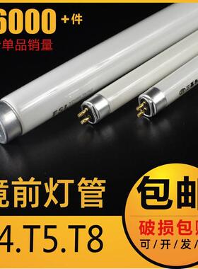 t5灯管0.1m0.2m0.4m0.5 0.7 0.8 1.0 1.1米50 70 80 100mm110公分