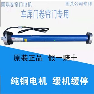 管状电机卷闸门配件国瑞电机遥控自动门配件车库门卷帘门电机特惠