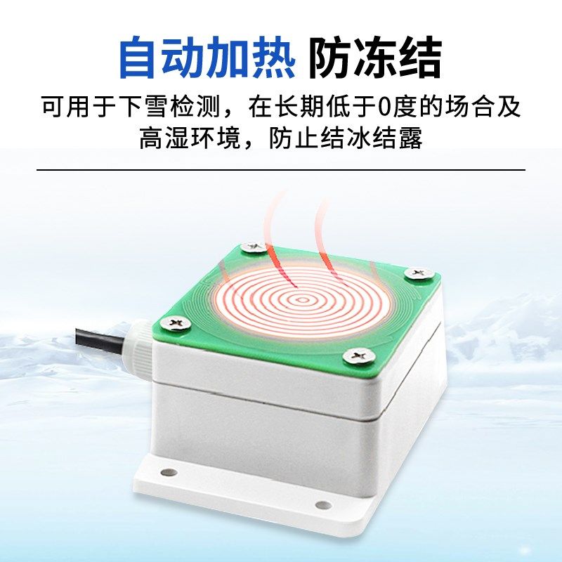 。雨雪传感器雨淋风雨变送器自动加热下雨探测气象站温室大棚485