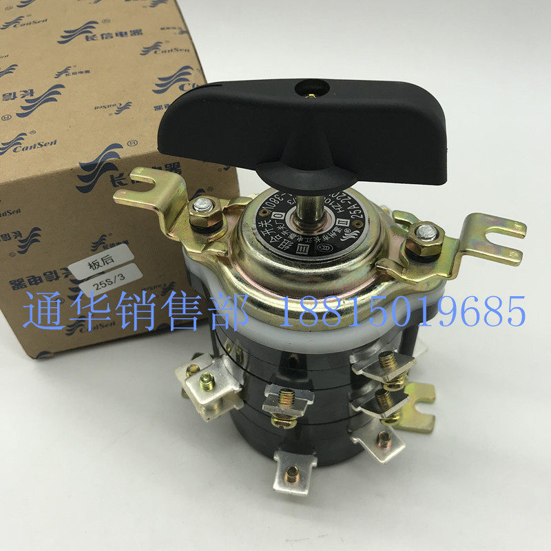 长江长信转换组合开关HZ10D-25S/3板前板后安装3线12组脚