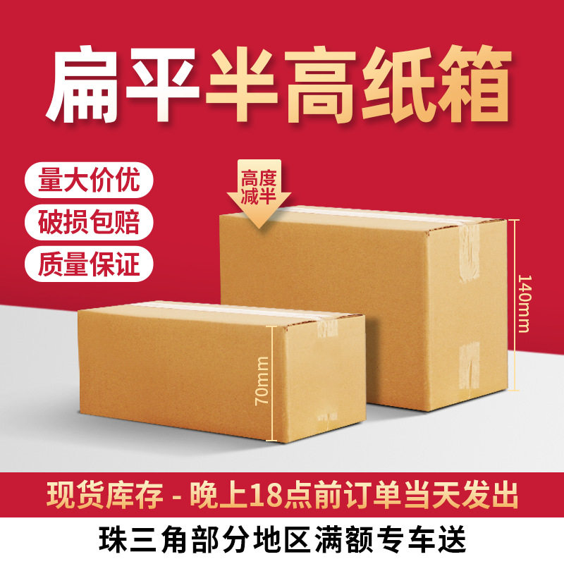 快递纸箱批发现货物流打包纸盒子其它园艺用品