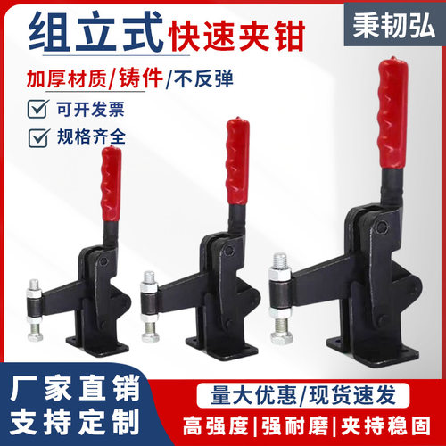 快速夹钳钣金焊接工装夹具