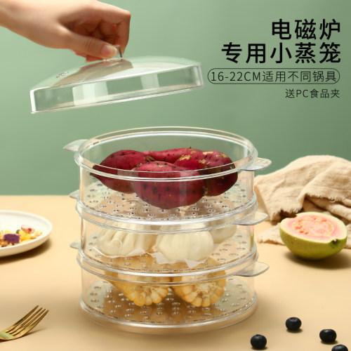 PC透明带盖分层小锅蒸格22cm