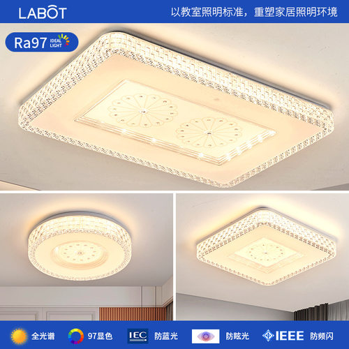 水晶客厅灯简约现代大气2023年新款卧室主灯大灯具超亮led吸顶灯