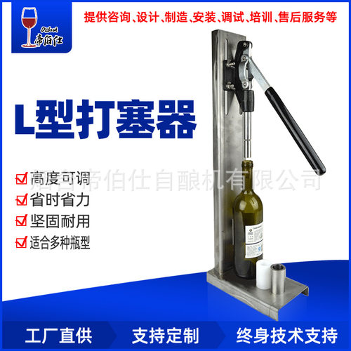 手动不锈钢红酒软木塞压塞器
