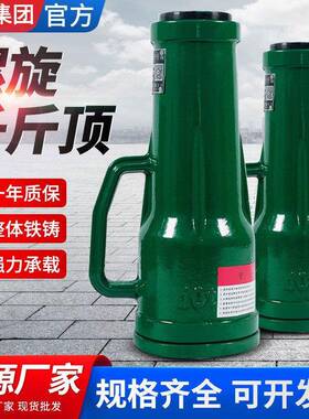 螺旋千斤顶.2T20t2t50t手摇齿轮式套筒立式千斤顶机械式千斤顶