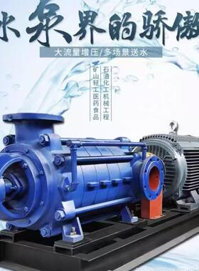 D型卧式多级离心泵不锈钢多级泵D280-43x6离心增压泵节能高效