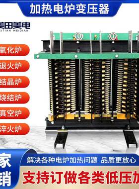 低压三相大电流变压器380V转50V65V36V12V6V全铜加热50KVA63KVA