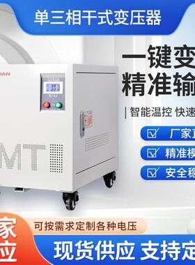 660V480V变380V转690V1140V220V三相干式隔离变压器10KVA20KW50kw