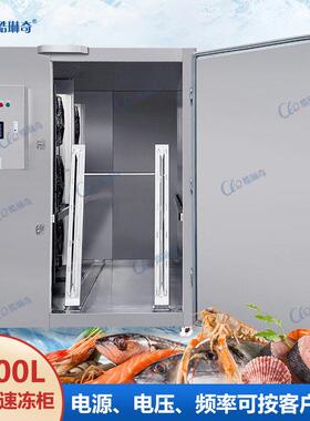 新款前后双开门速冻柜大容量2300L速冻海鲜牛肉羊肉等急速锁鲜