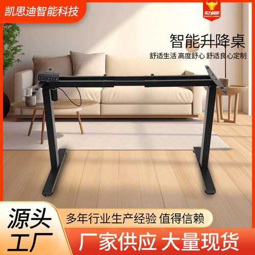 单电机智能升降桌腿高度可调