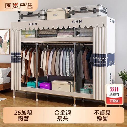 26MM衣柜卧室家用出租房用简易组装布衣柜加厚全钢架结实耐用收H^