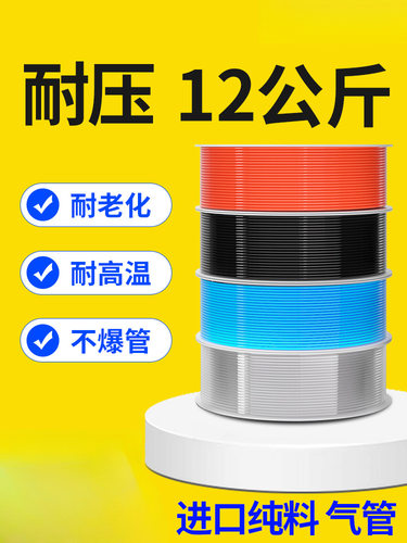 空压机气泵透明PU高压软管