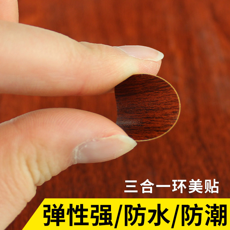 工厂直销三合一环美贴 家具螺丝孔封口防尘盖孔贴 家具三合一贴