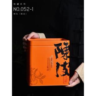 高端新辉陈皮0.5公斤茶叶包装礼盒老陈皮半斤密封家用空茶桶茶罐