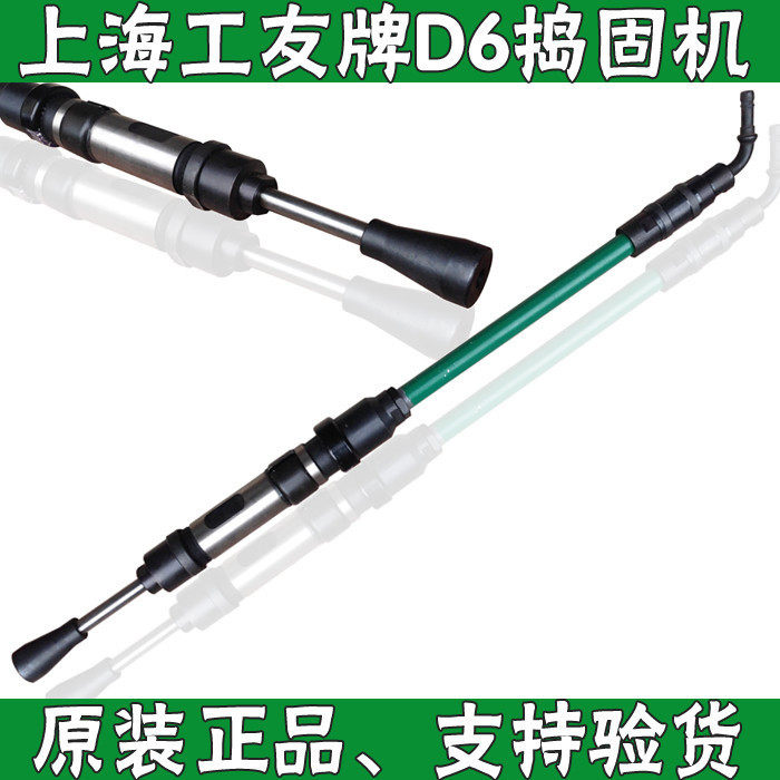 工友D4D6D9气动捣固机气动打击风动捣固机铸件捣固锤其他