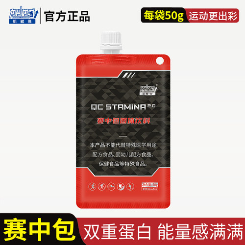 肌鲣强赛中包提升耐力饱腹完赛