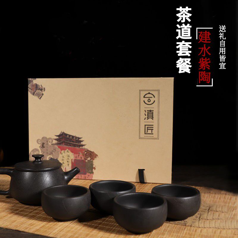 滇匠云南建水紫陶茶壶茶具套装全手工功夫一壶四杯家用礼盒小套装