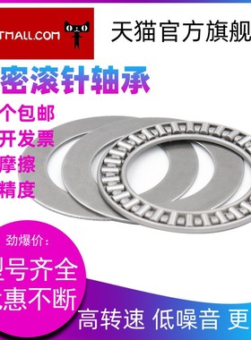 推力滚针轴承AXK160200+2AS 889132内径160外径200厚度7mm