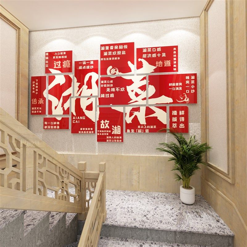 湘菜馆墙面装饰湖南农家土菜餐饮背景海报饭店文化楼梯壁纸贴挂画,家居饰品,文化墙贴,淘宝优惠券,粉丝福利购,淘宝优惠卷