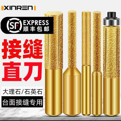 钎焊石英石接缝刀大理石直刀铣刀修边机磨头瓷砖石材修边锣机刀头