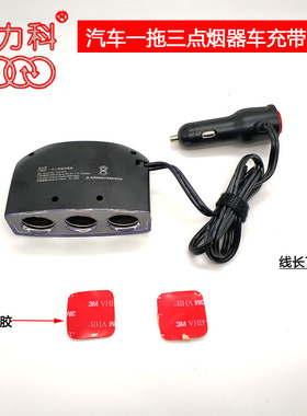 点烟器一拖三多功能转接多用插头汽车充一拖二usb分插车载充电器