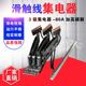 无接缝滑触线集电器3级 3级行车受电器 4级60A起重机滑触线集电器
