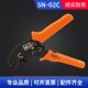 华胜工具预绝缘端子压线钳Y形O形紧线钳压接钳省力压线钳 02C