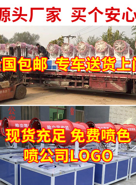 千荣工地雾炮机车载除尘环保30米60米全自动防尘小型喷雾机降尘