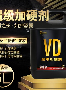 VD超级加硬剂石材大理石松软吸水孔隙裂纹干裂污染返碱防水防护