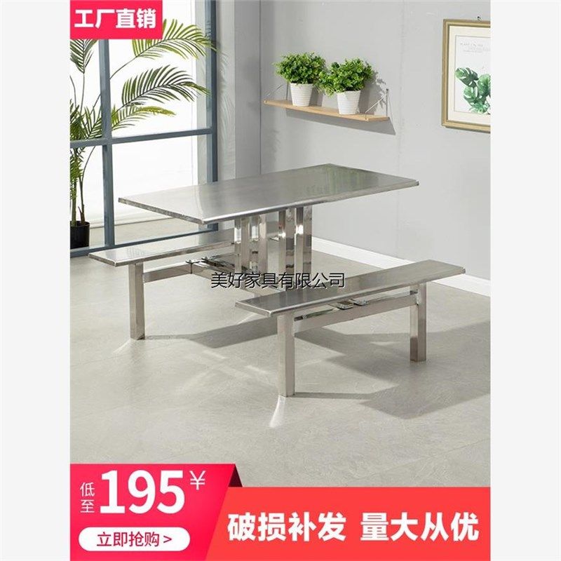 不锈钢食堂餐桌学校工厂饭堂餐厅4/6/8人位加固连体快餐桌椅组合,住宅家具,不锈钢/PVC餐桌,淘宝优惠券,粉丝福利购,淘宝优惠卷