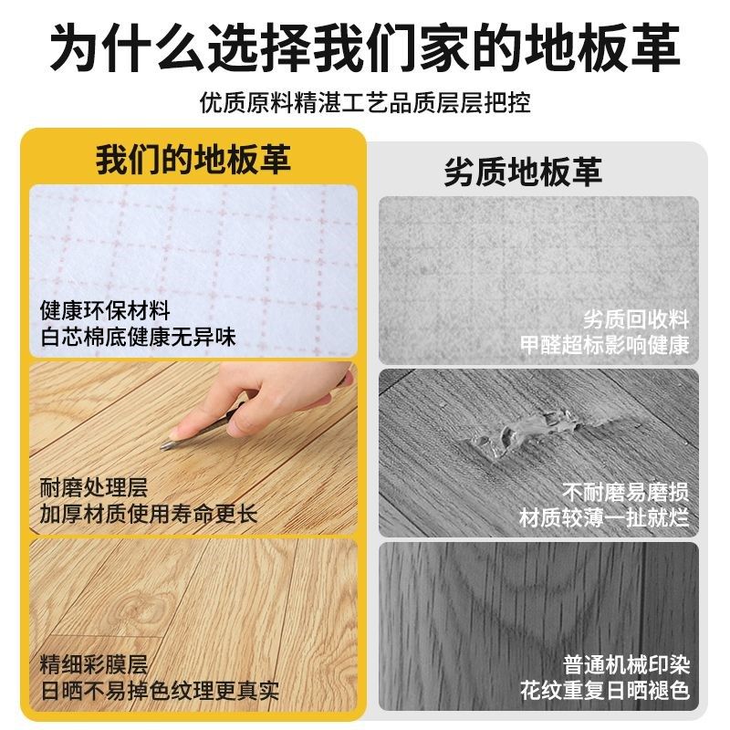 超厚地板革pvc地板贴地垫地毯地面铺垫水泥地直接铺防水防滑塑胶,家装主材,PVC地板,淘宝优惠券,粉丝福利购,淘宝优惠卷