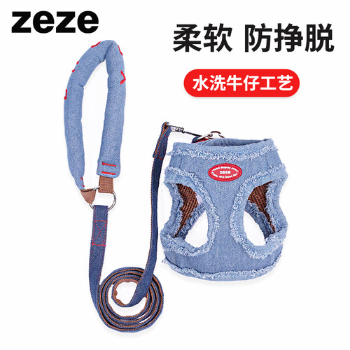 zeze丹宁狗狗牵引绳工字型防挣脱狗绳可调节背心式胸背带宠物外出
