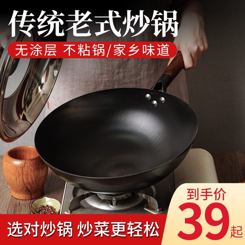 爱意达老式手工铁锅无涂层家用炒锅不粘锅圆底熟铁炒菜锅燃气适用