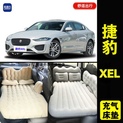 捷豹XEL专用车载充气床垫汽车内后排座睡垫折叠旅行床睡觉气垫床