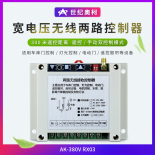 380V2路水泵开关电机正反转大棚升降机 交流220V 工控直流12V 48V