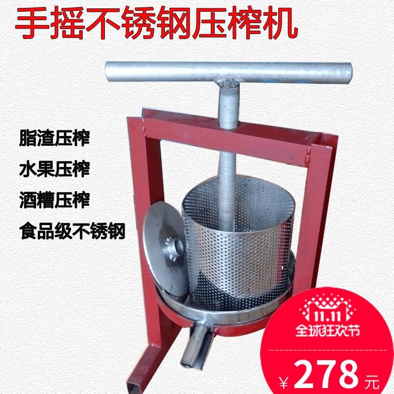 小型家用手动榨油机压猪油渣机青岛脂渣自制压饼手摇不锈钢压榨机