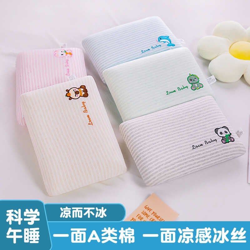夏季冰丝记忆棉午睡枕办公室午休枕小学生教室趴睡枕儿童睡觉枕头,居家布艺,午睡枕,淘宝优惠券,粉丝福利购,淘宝优惠卷