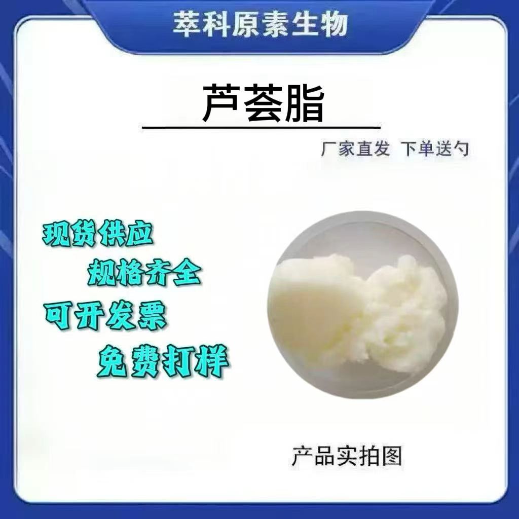 芦荟脂芦荟叶提取物现货订购