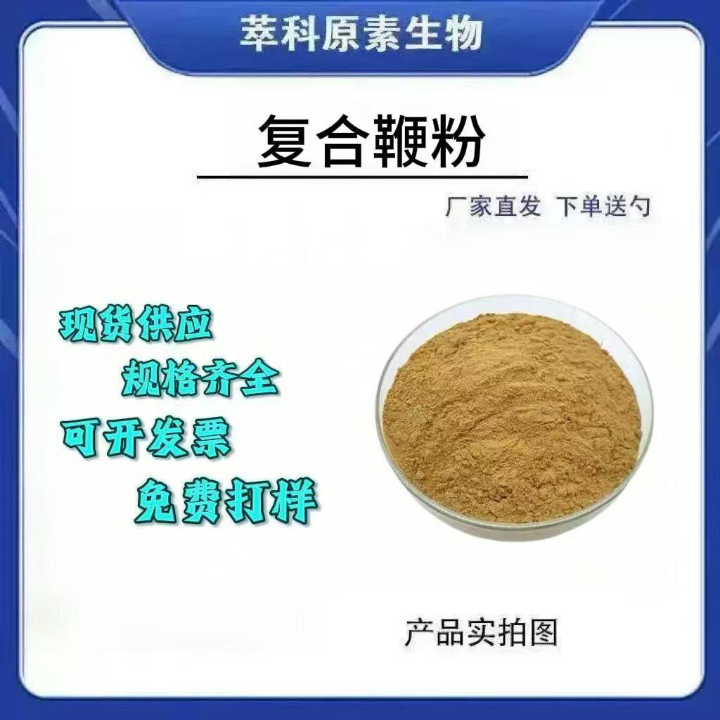 98%复合鞭粉鹿牛驴狗通用