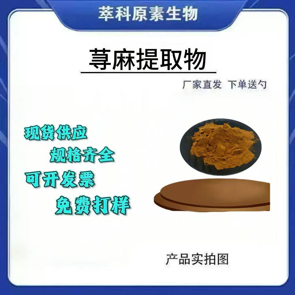 荨麻β谷甾醇0.8%提取粉现货