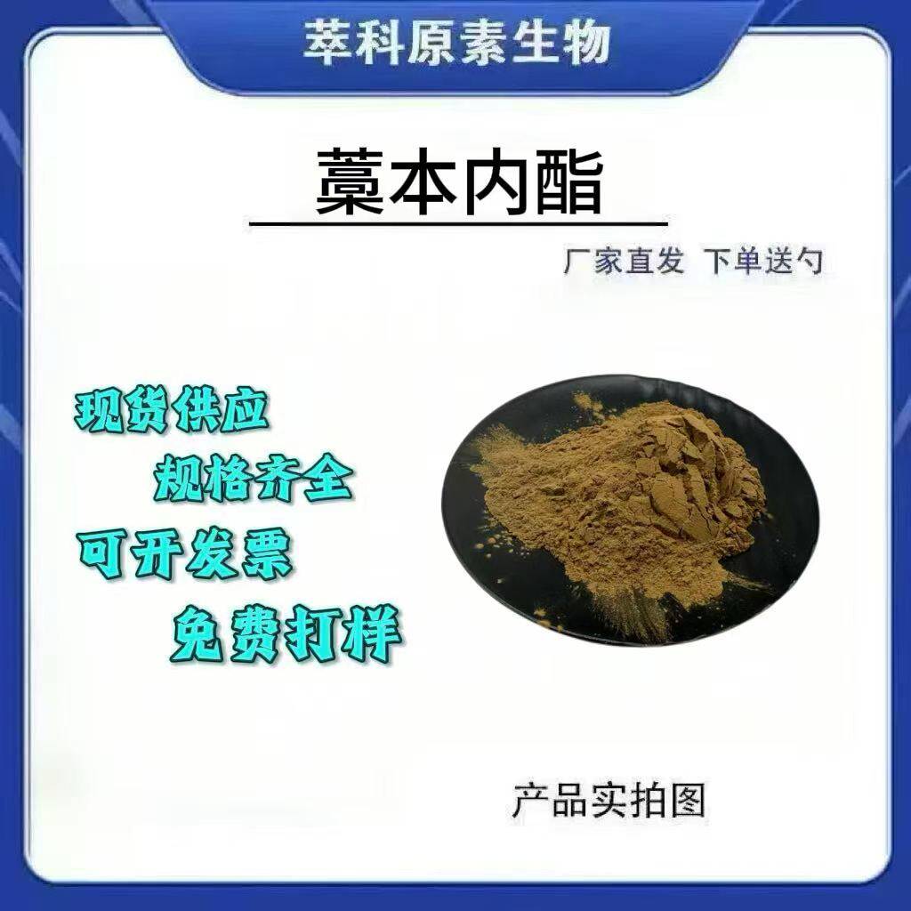 藁本内酯1%当归提取物现货包邮