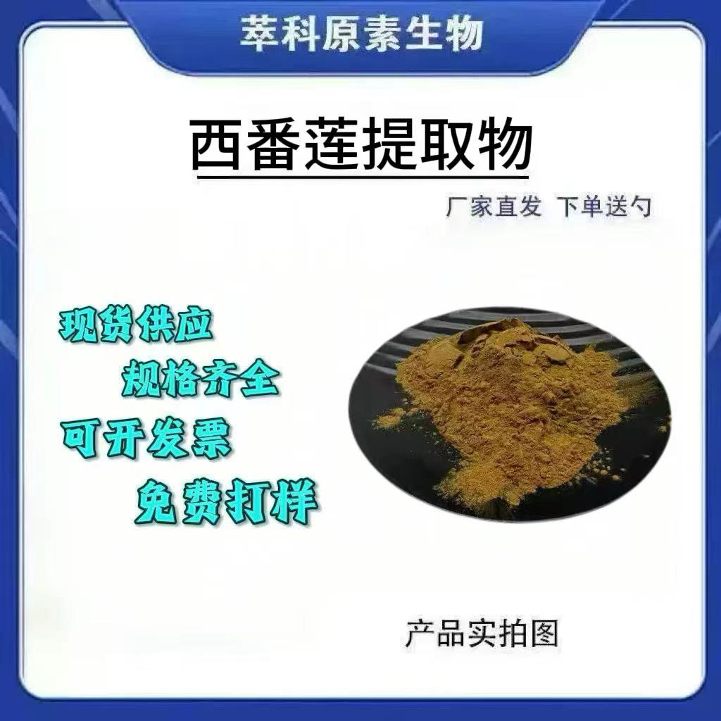 西番莲百香果提取物501粉