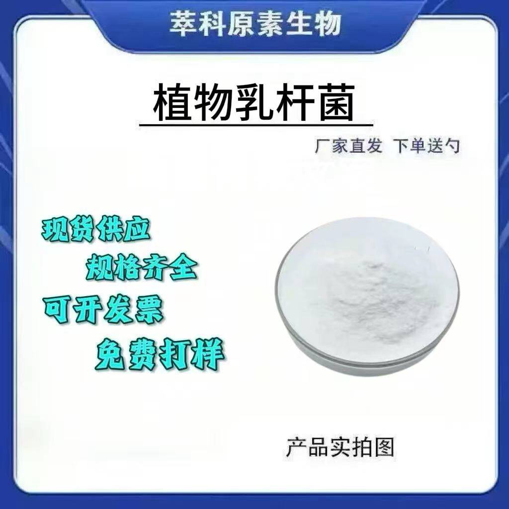蓝湖生物食品级益生菌1000亿CFU