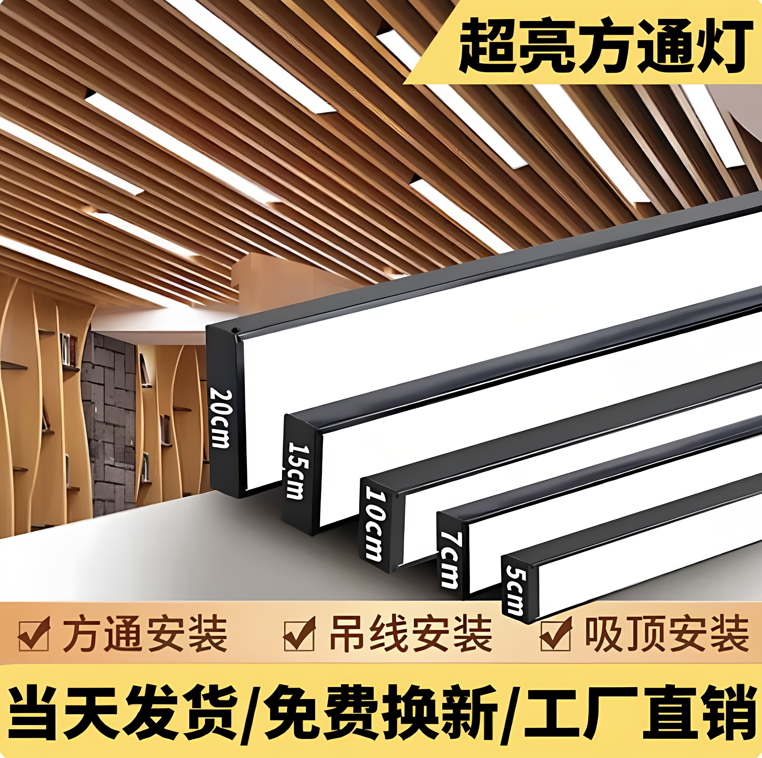 led长条灯超亮方通吊顶专用灯条形办公教室店铺商用超市照明吊灯