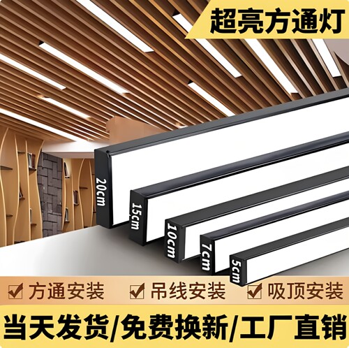 led长条灯超亮方通吊顶专用灯条形办公教室店铺商用超市照明吊灯