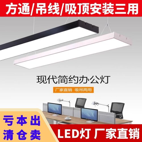 铝方通吊顶专用灯批发走量现货