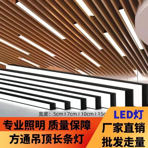 厂家直销方通灯led长条灯办公灯