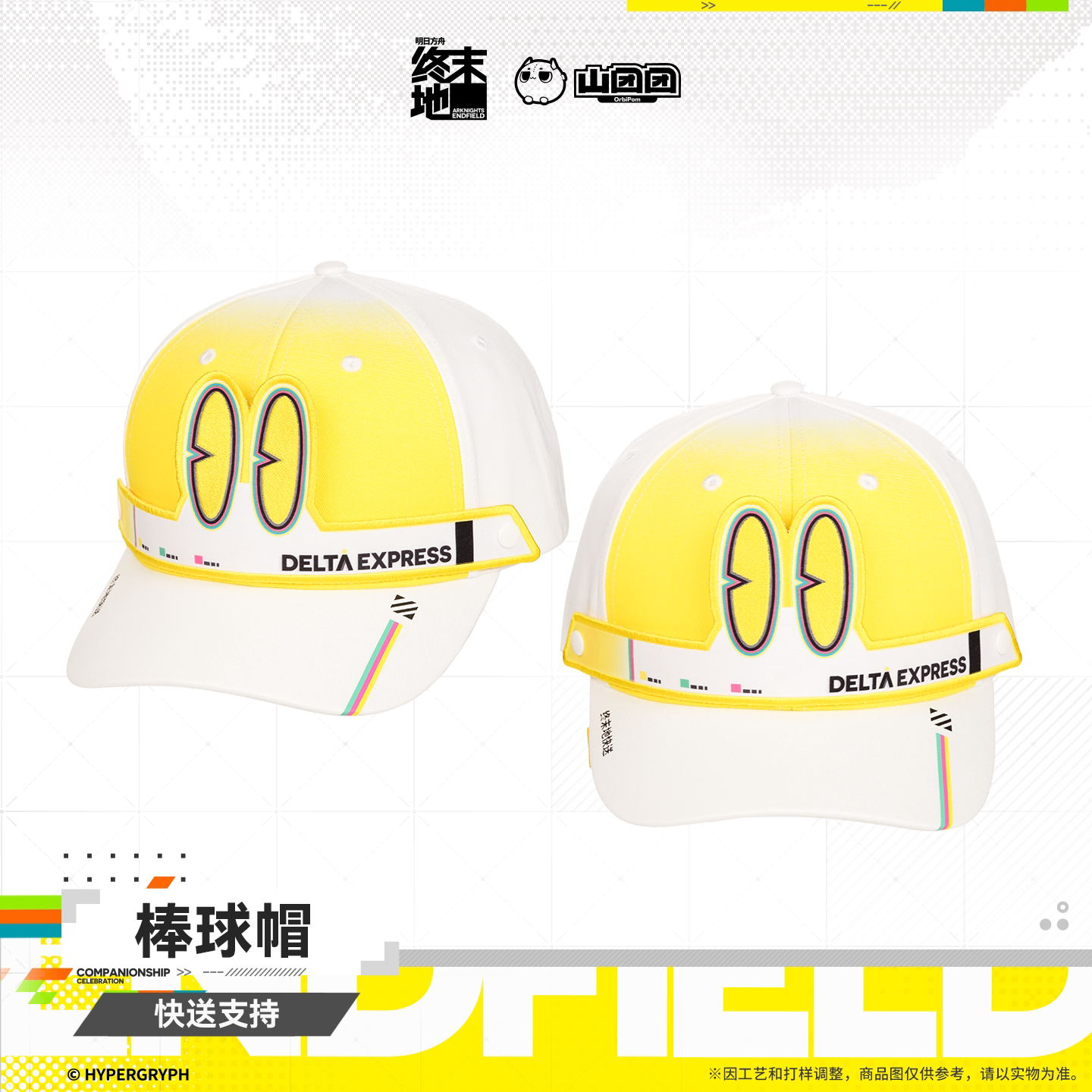 thumbnail for [Pre-sale] Baseball Cap - Express Delivery Exclusive Express Delivery Support Terminal Official Genuine Version