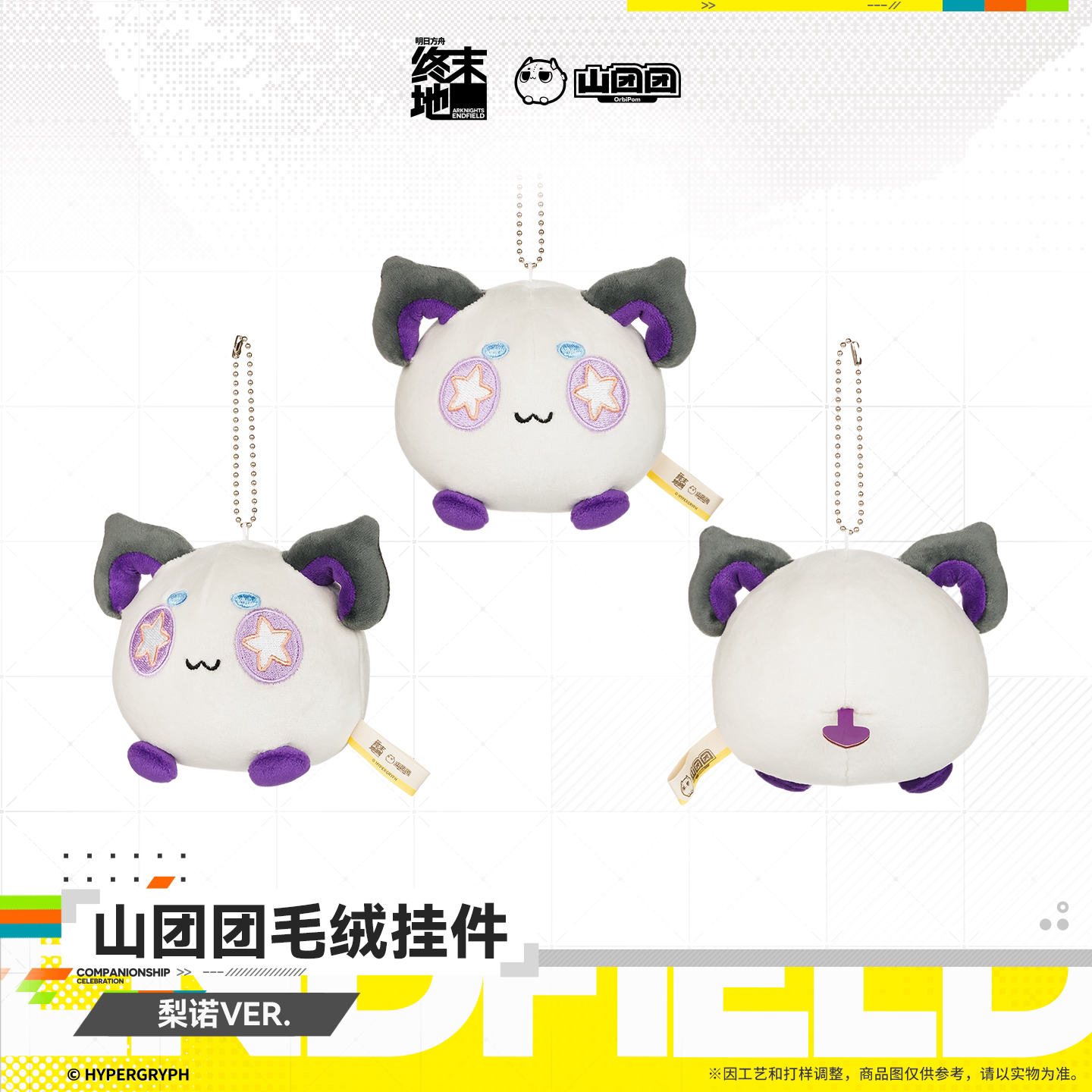 thumbnail for [Pre-sale] Shan Tuan Tuan Plush Pendant - Jue Lino VER. Terminal Land official version